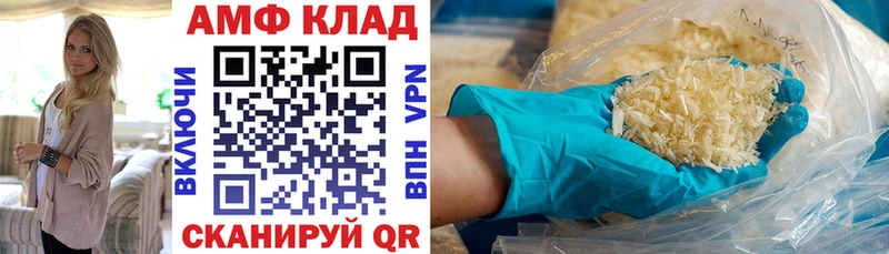 магазин продажи наркотиков  Голицыно  АМФ Розовый 