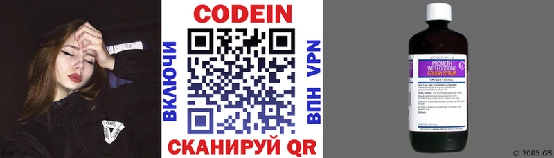 OMG ТОР  наркотики  Голицыно  Codein напиток Lean (лин) 