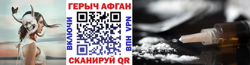 Героин белый  Голицыно 