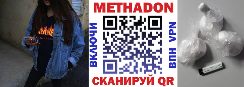 Метадон кристалл  наркота  Голицыно 